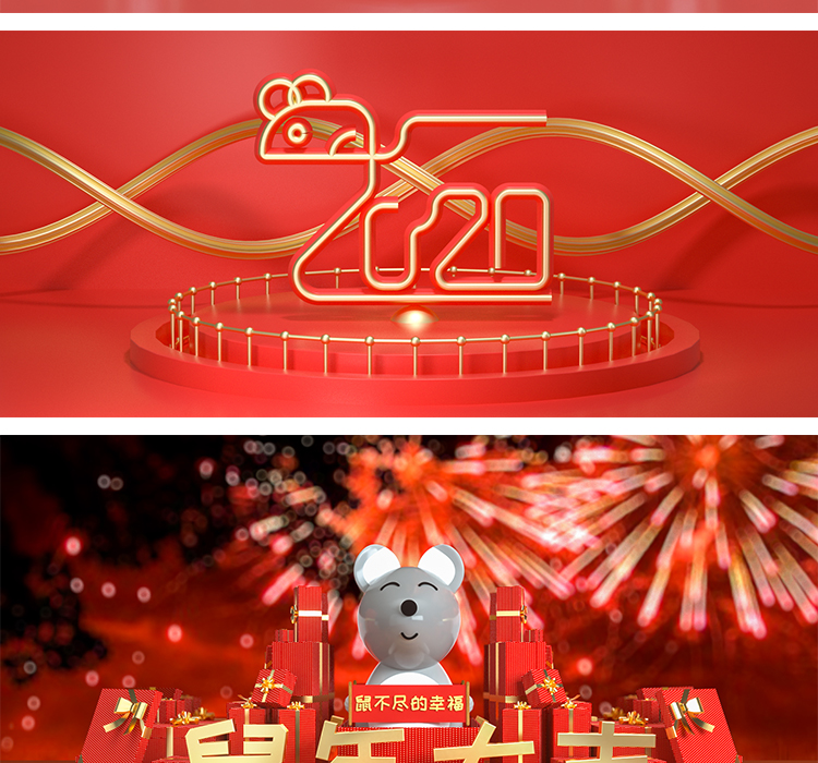 鼠年C4D场景2020年新年圣诞