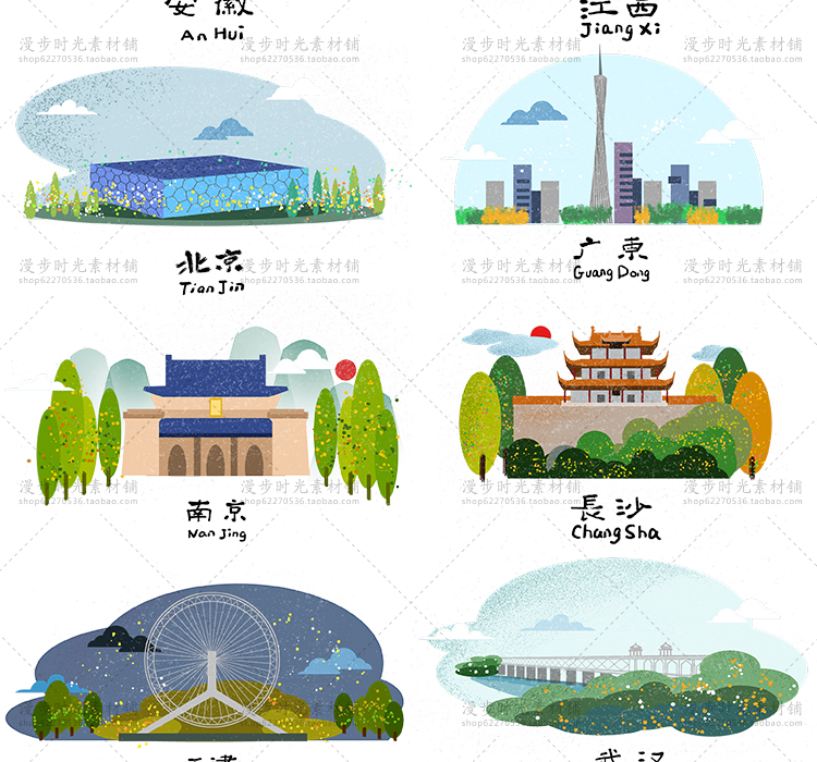 城市地标