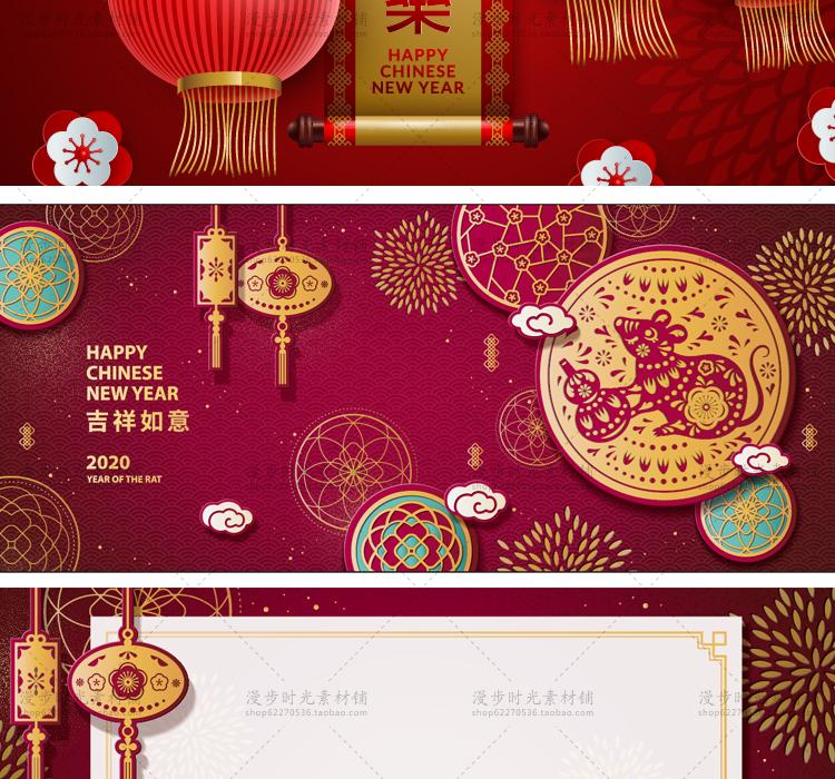 2020年鼠年插画