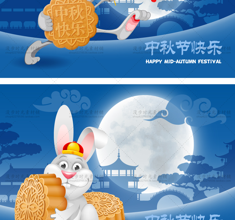 中秋节平面包装海报AI设计素材