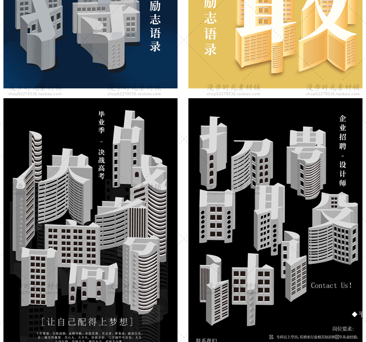 立体字企业文化