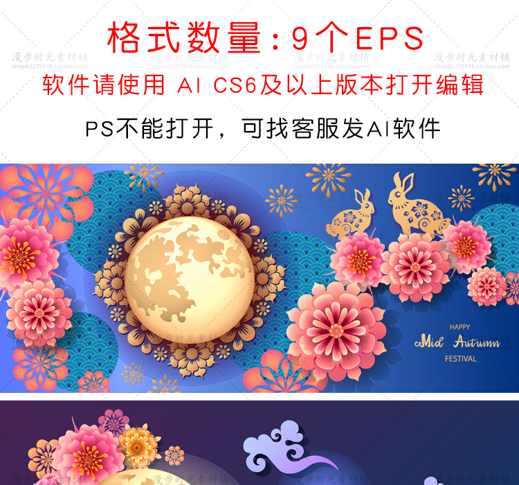 中秋矢量