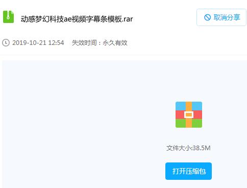 动感梦幻科技ae视频字幕条模板