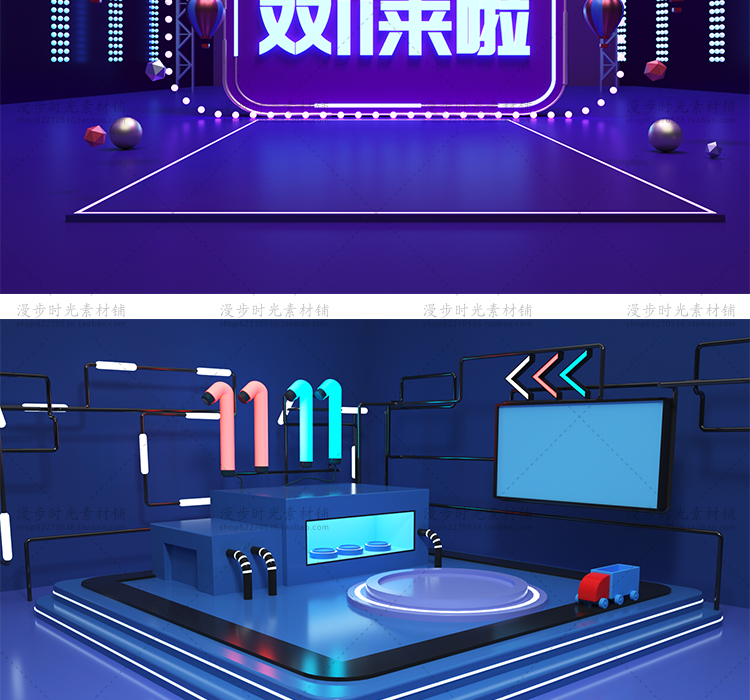 C4D双十一