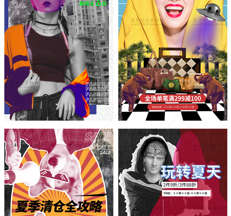 夏季清仓海报