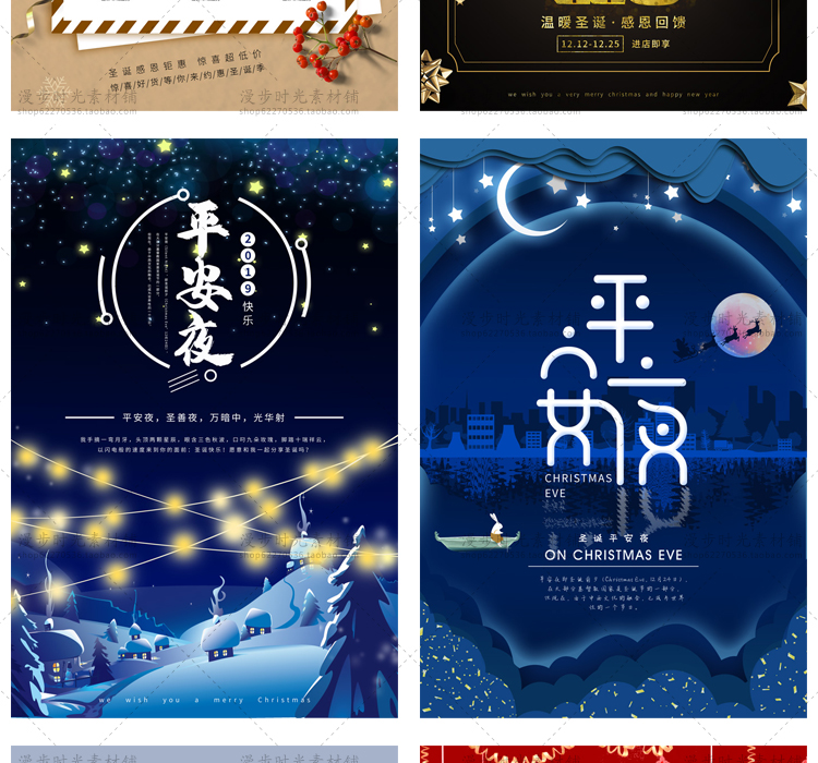 圣诞元旦双旦节同庆