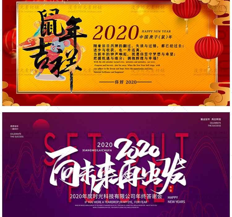 国潮鼠年海报