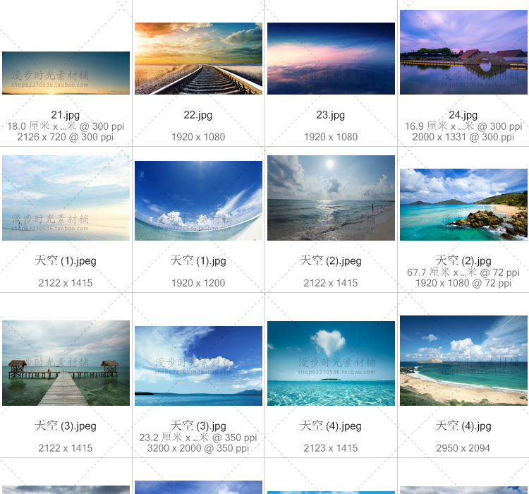 唯美天空图片