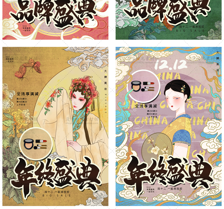 双十二海报