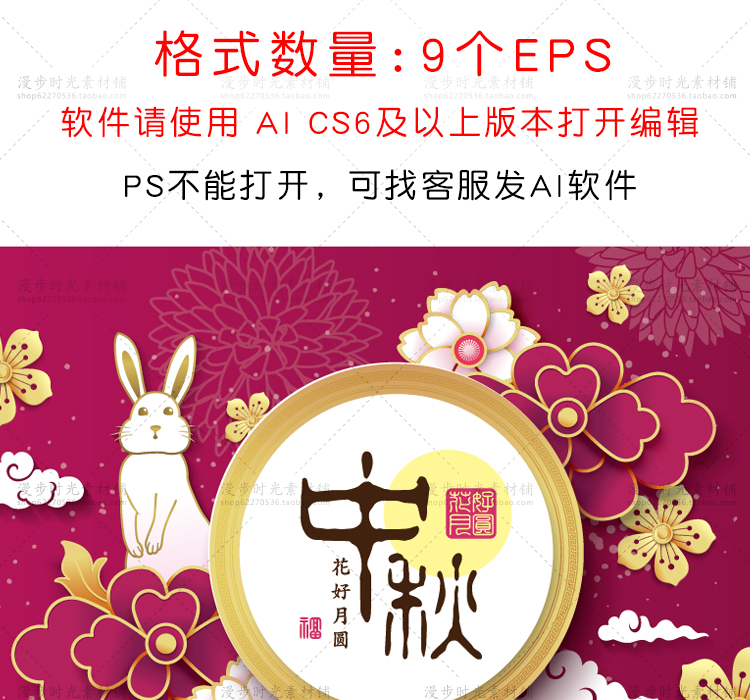 中秋节日矢量立体花朵
