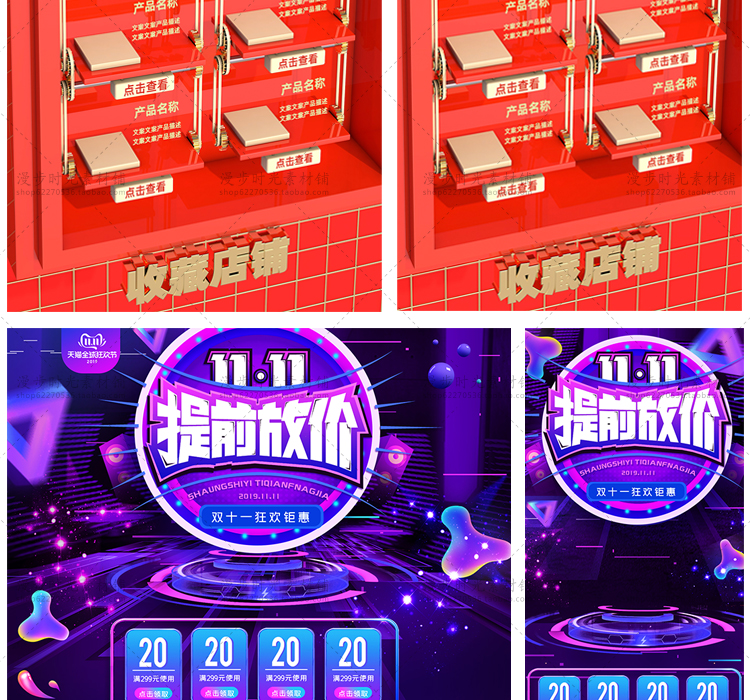 双11首页