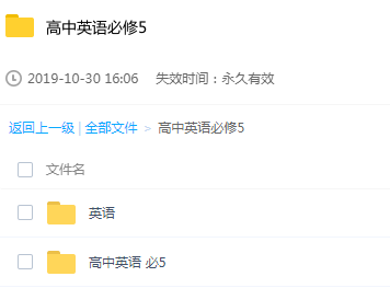 高中英语必修5学习辅导教程
