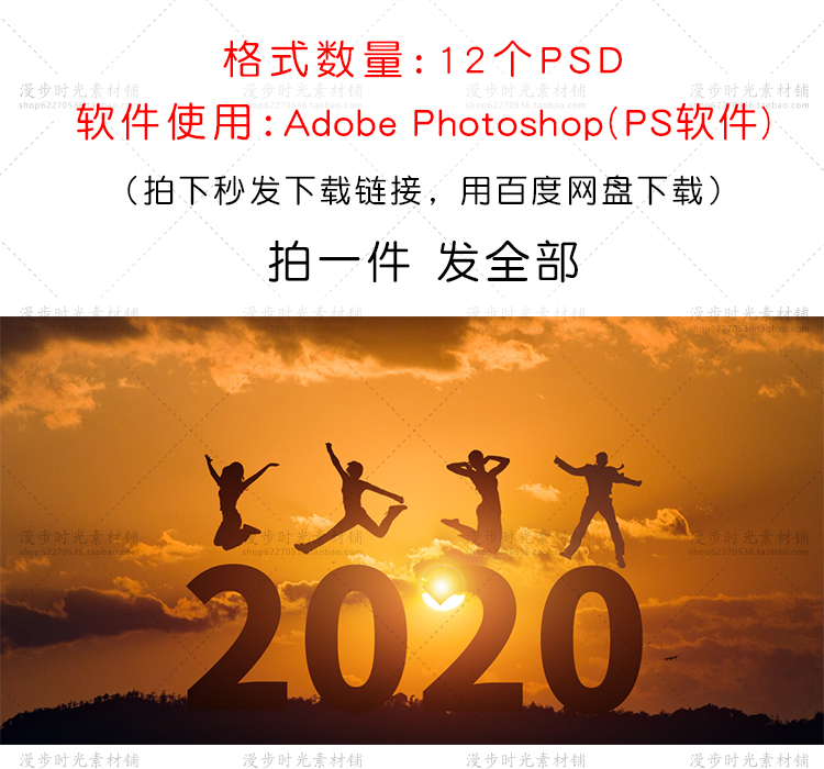 背景2020合成