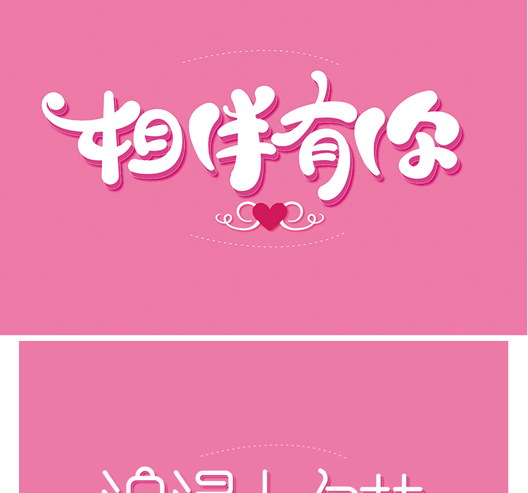 七夕艺术字