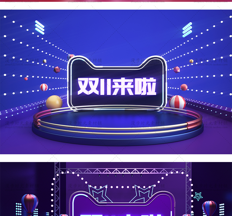 C4D双十一