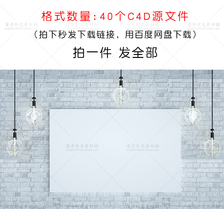 广告牌灯箱样机展示