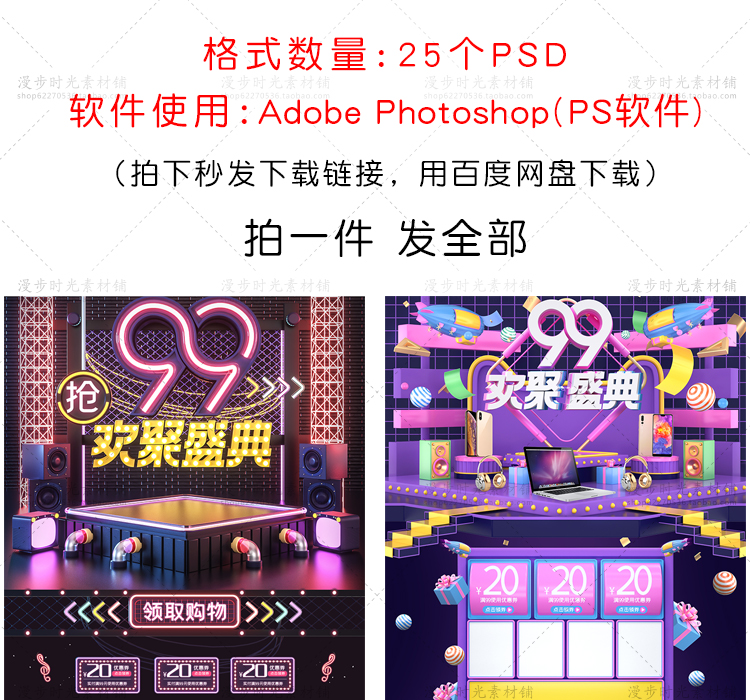 聚划算节99首页