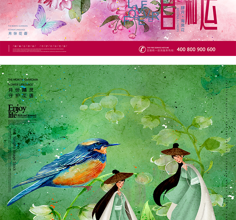 十二月花信PSD设计素材