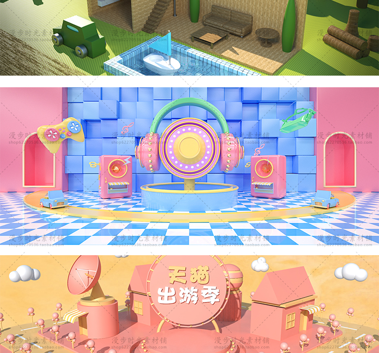 电商C4D海报