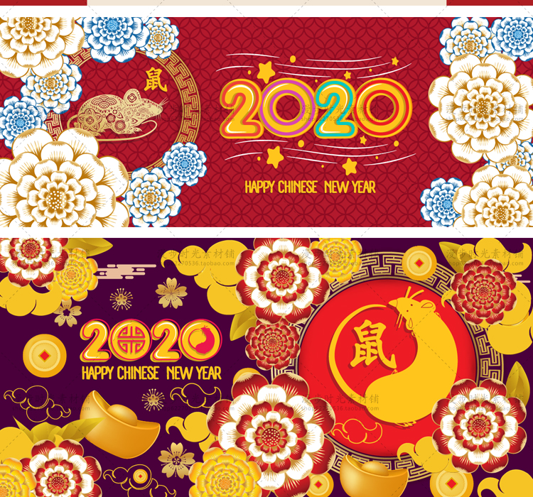 2020年鼠年插画