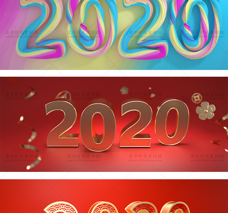 C4D鼠年圣诞新年