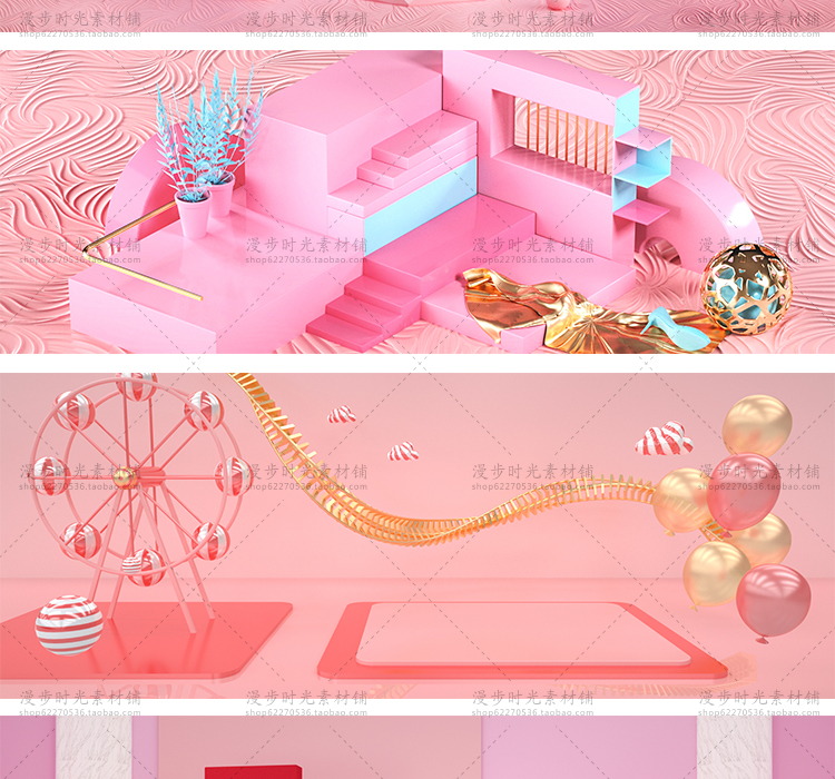 电商C4Dbanner