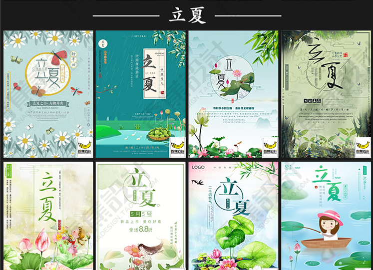 24节气素材