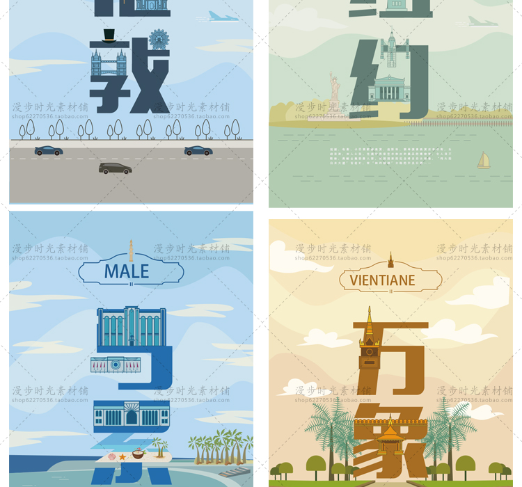字融风城市海报