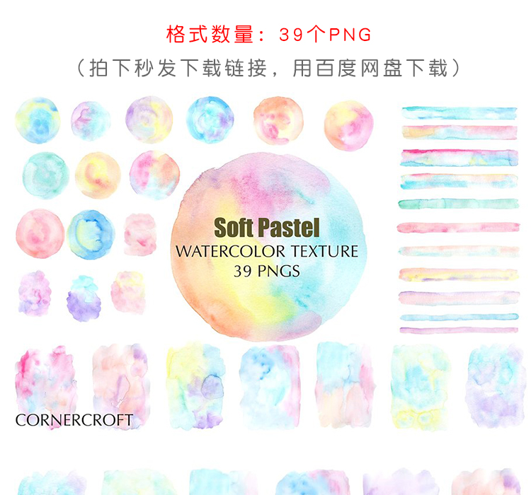 柔和粉彩笔画手绘水彩邀请函请柬背景底图案纹理PNG设计素材