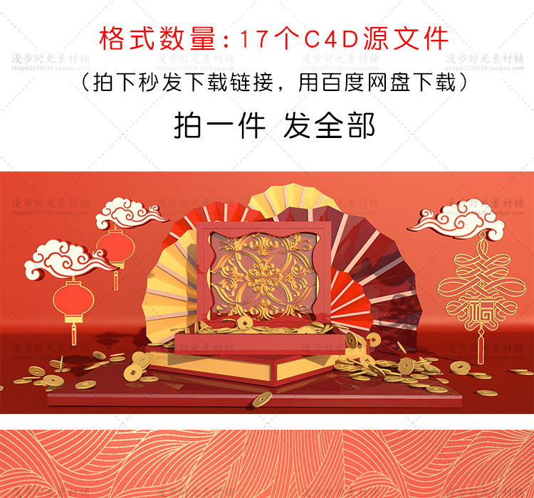 C4D鼠年圣诞新年