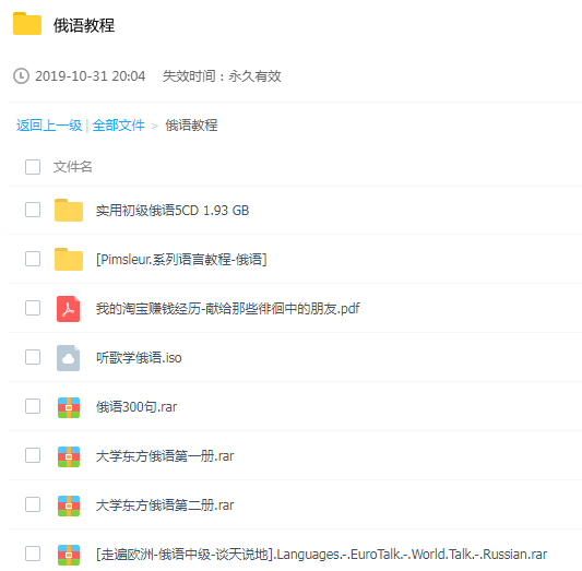 俄语教程