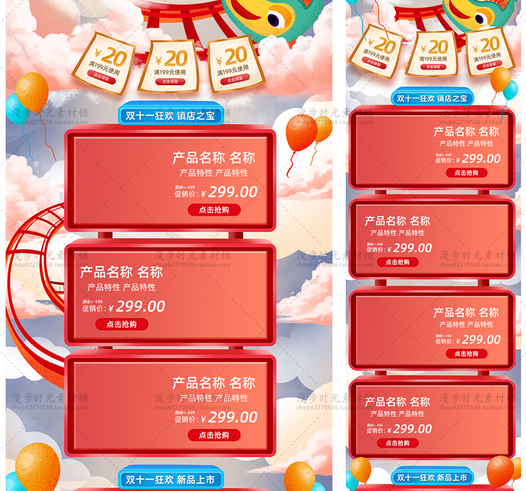 双11首页