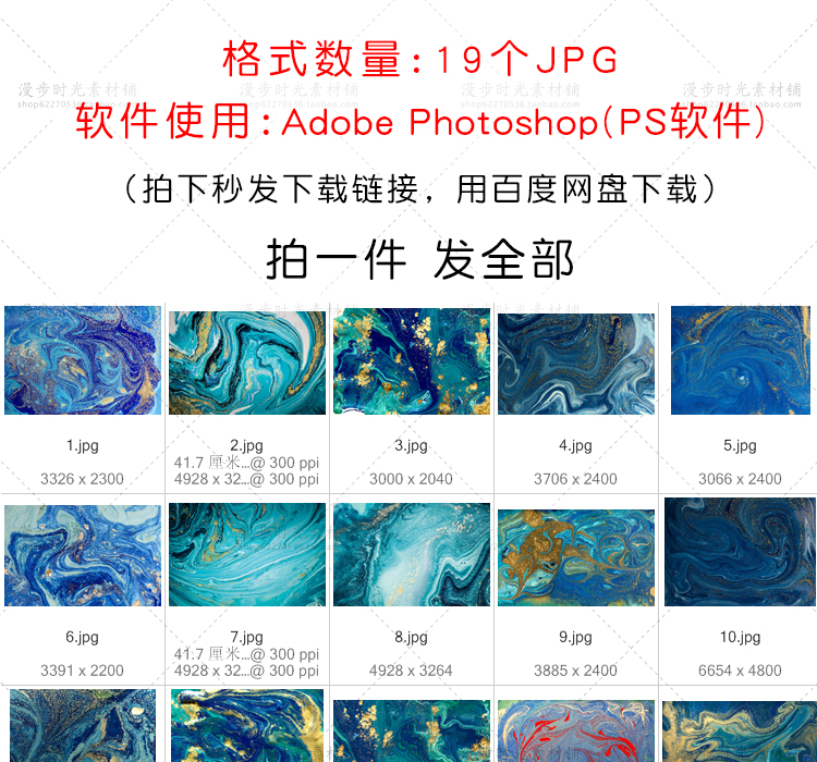 蓝色流彩高清背景JPG
