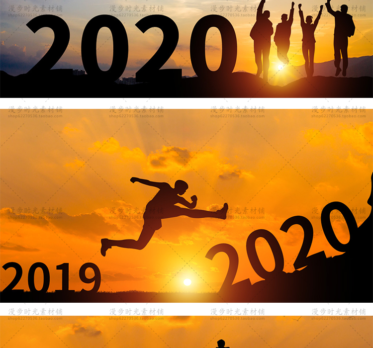 新年2020年剪影