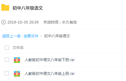初中八年级语文学习辅导教程