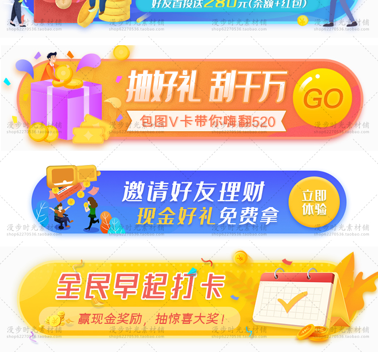 胶囊banner