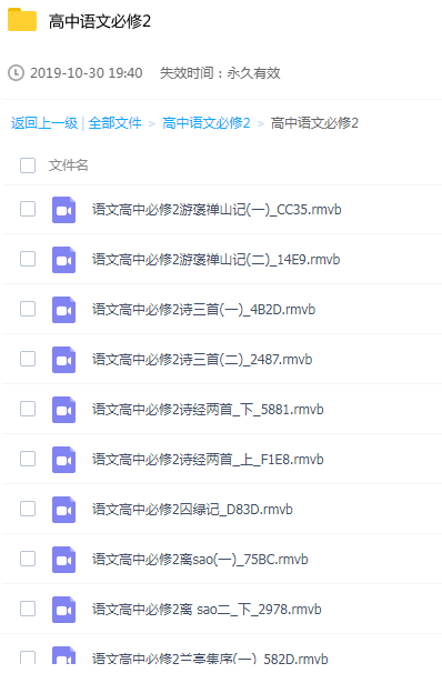 高中语文必修2学习辅导教程