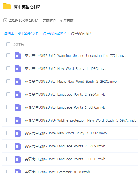 高中英语必修2学习辅导教程