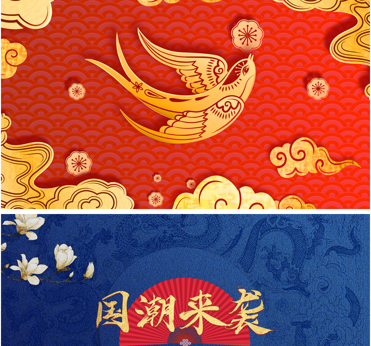 中国风国潮故宫祥云仙白鹤背景
