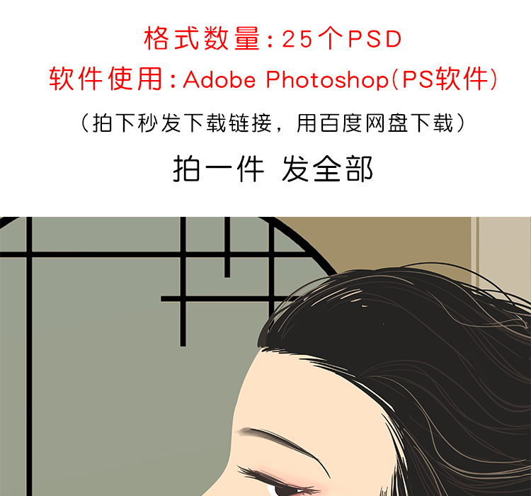 民国复古风格