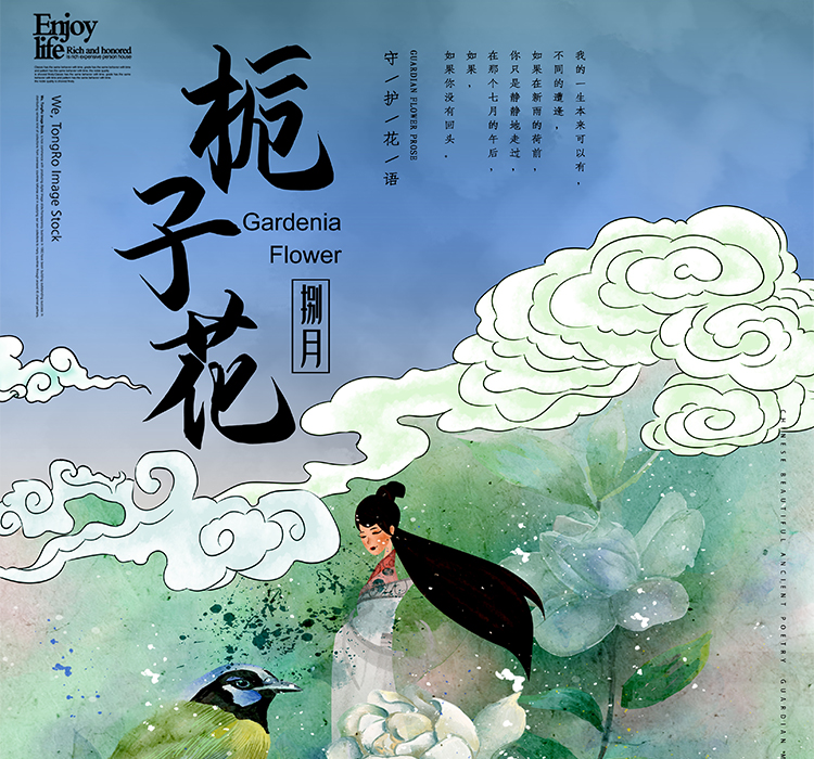 十二月花信PSD设计素材