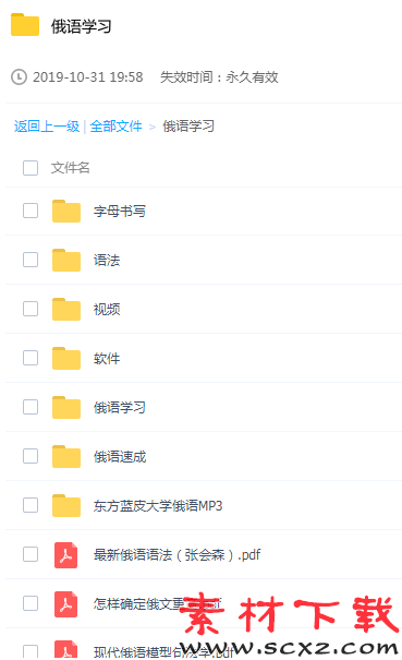 俄语自主学入门
