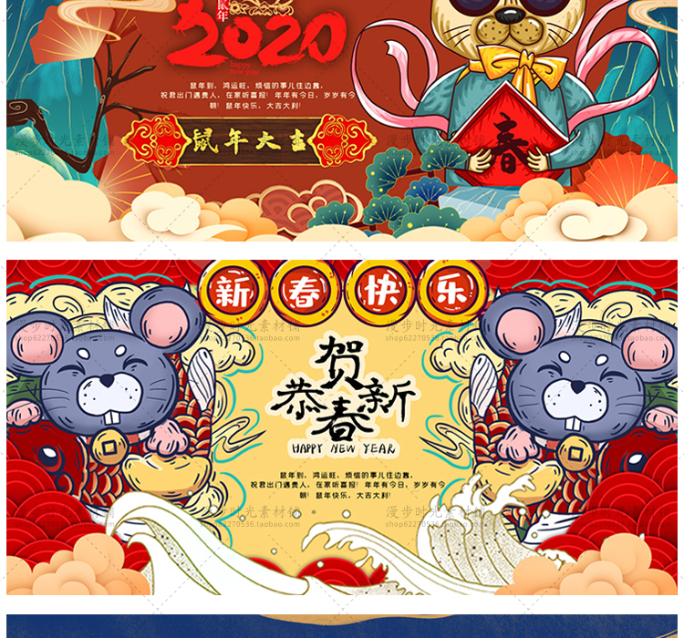 国潮鼠年海报