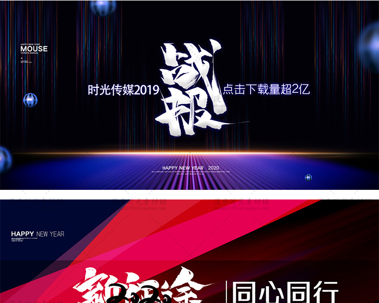 2020年会颁奖典礼签到展板