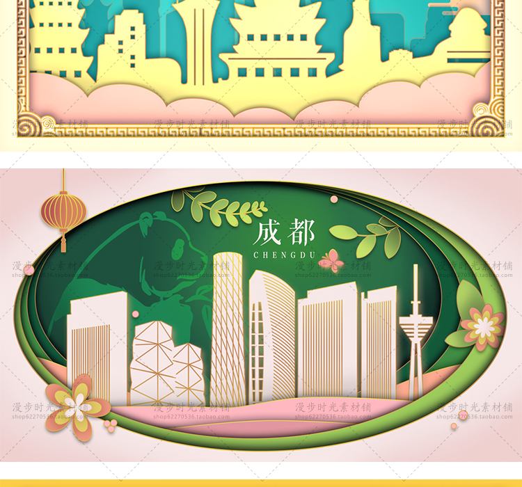 国内城市剪纸地标