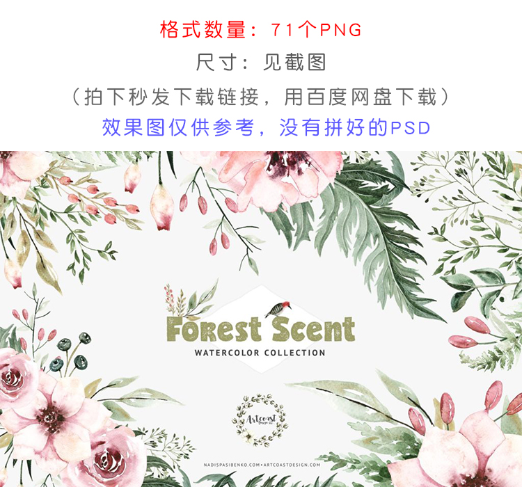 婚礼花朵邀请函