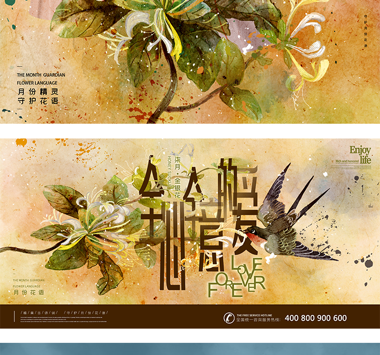 十二月花信PSD设计素材