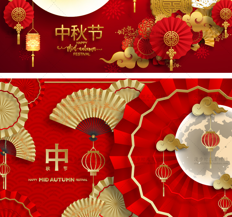中秋矢量