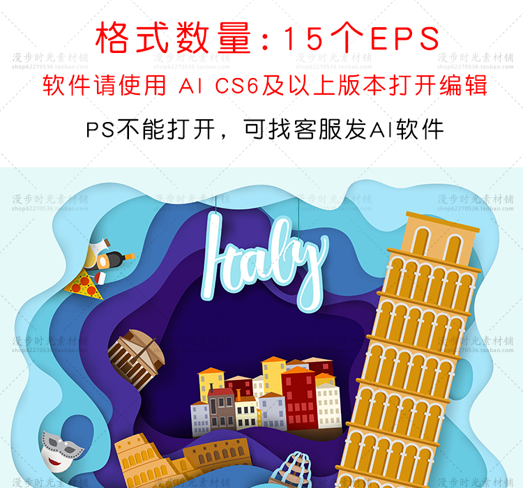 国外城市剪纸地标矢量