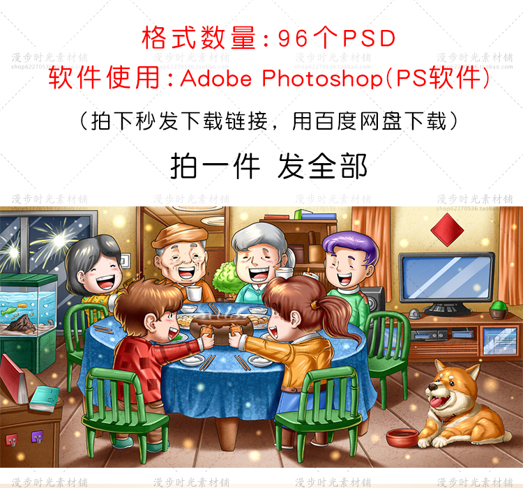 鼠年插画